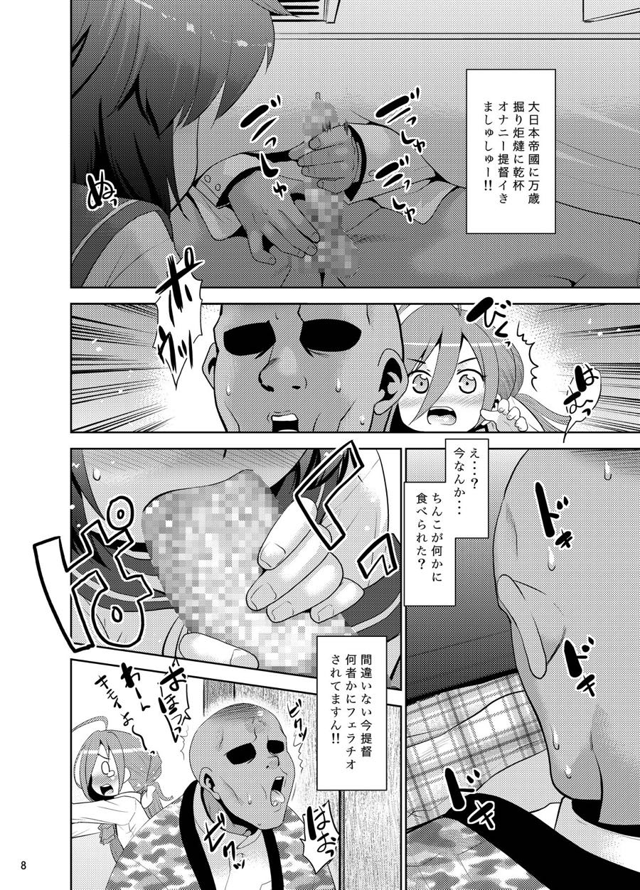 Miyuki no Yokorenbo page 6 full