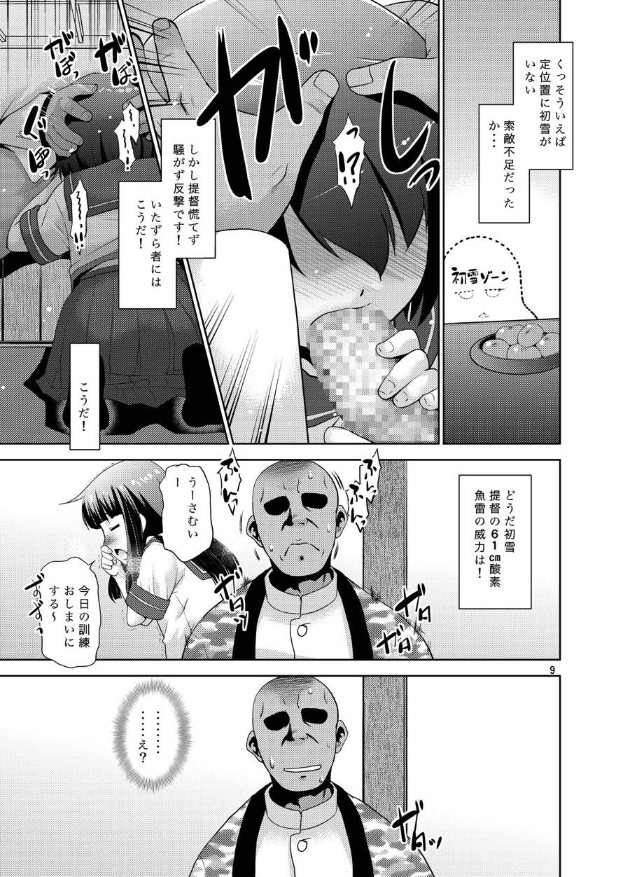 Miyuki no Yokorenbo page 7 full