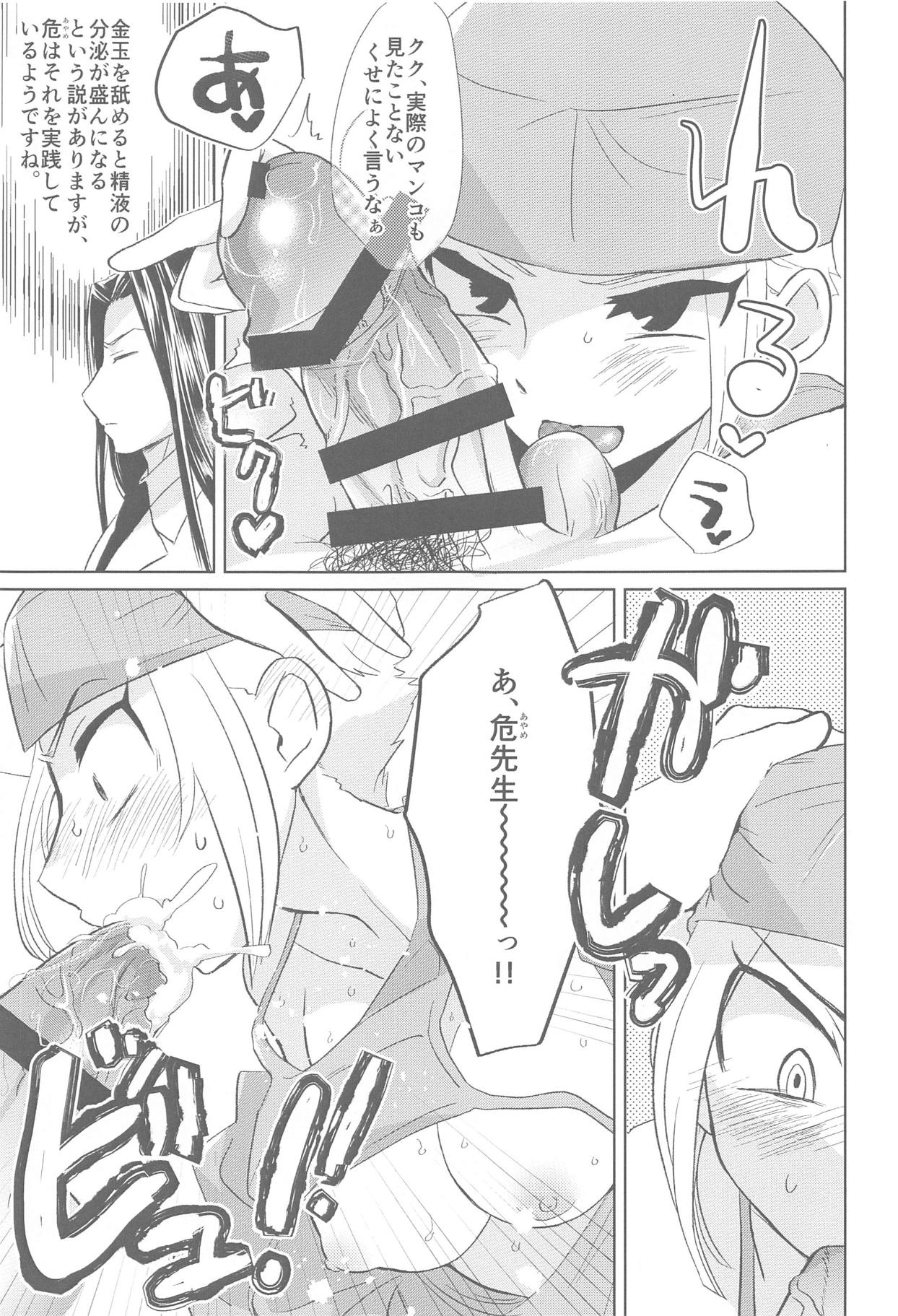 Doctor-seX page 10 full