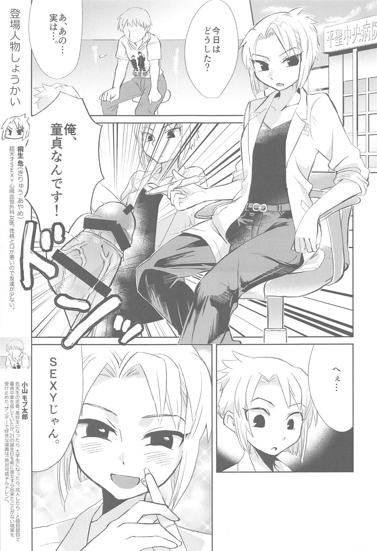 Doctor-seX page 2 full