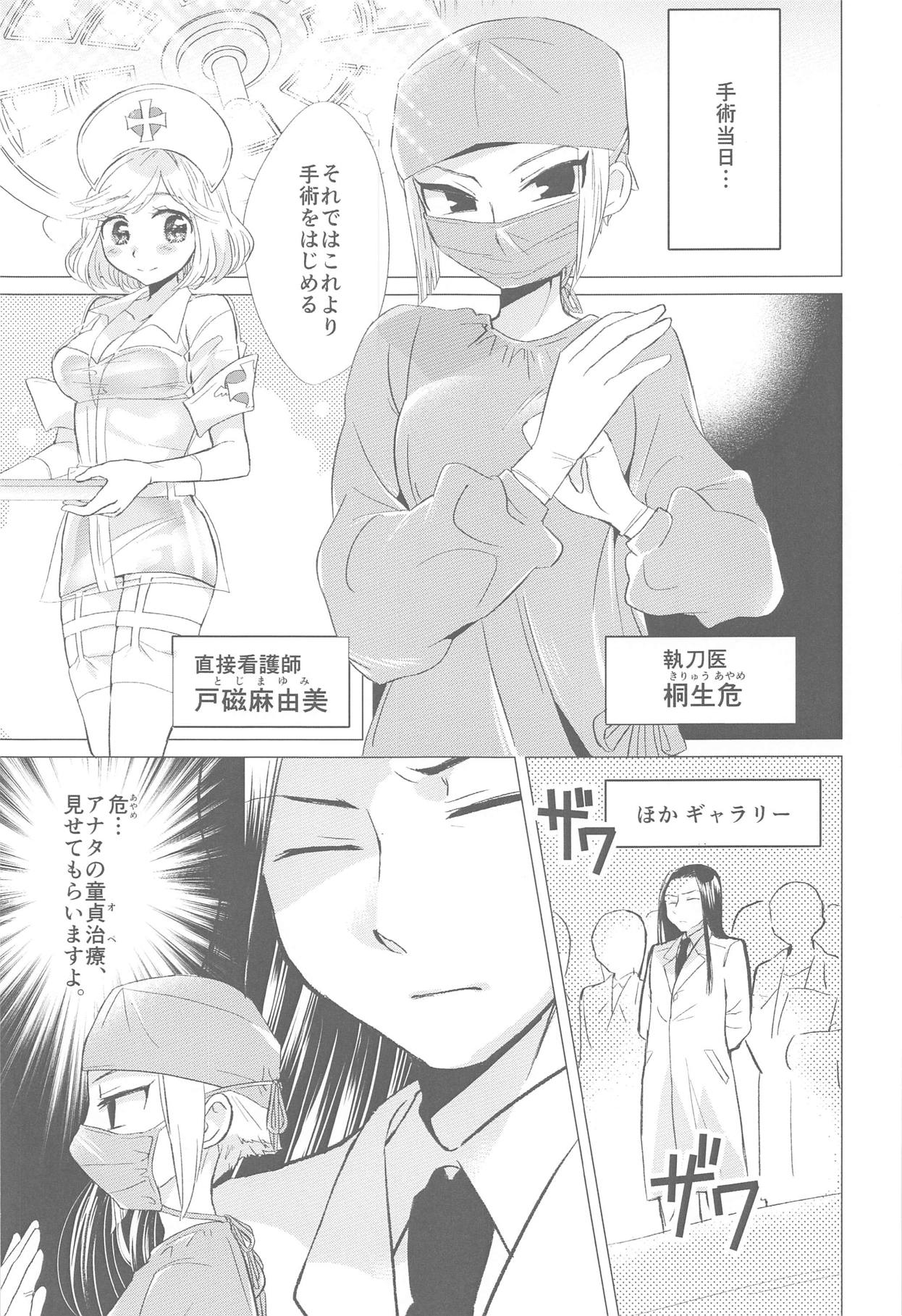 Doctor-seX page 4 full