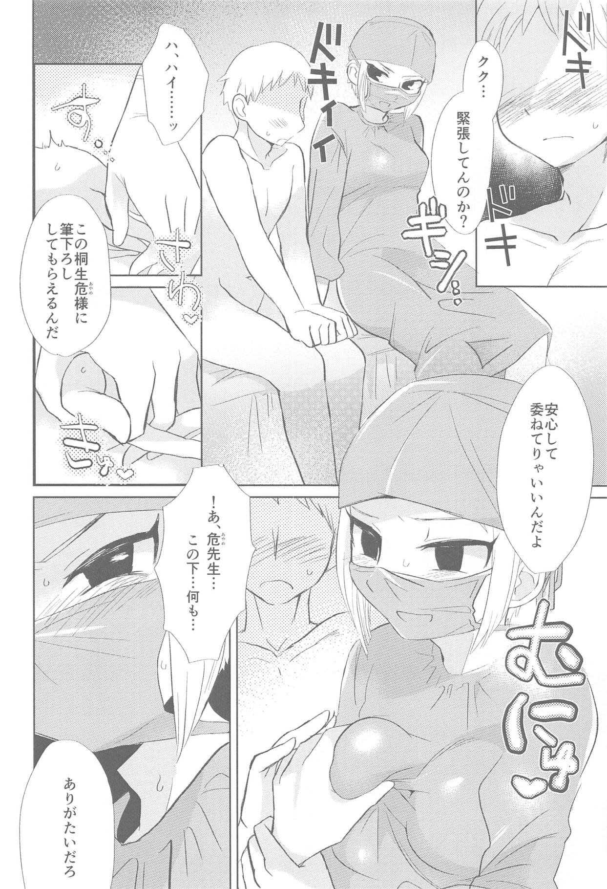 Doctor-seX page 5 full