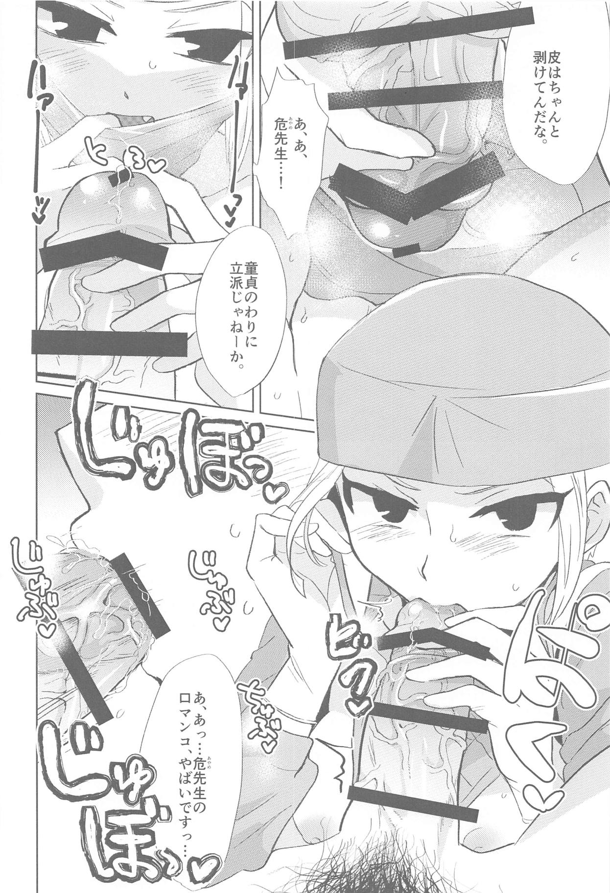 Doctor-seX page 9 full