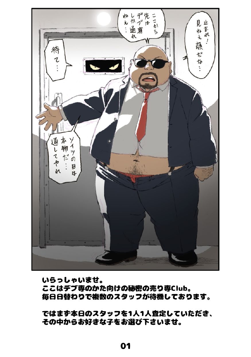 Tamachabu page 3 full