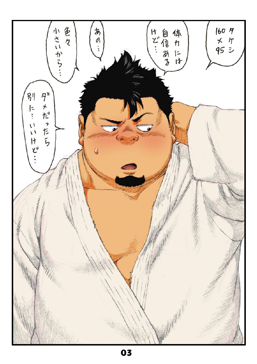 Tamachabu page 5 full