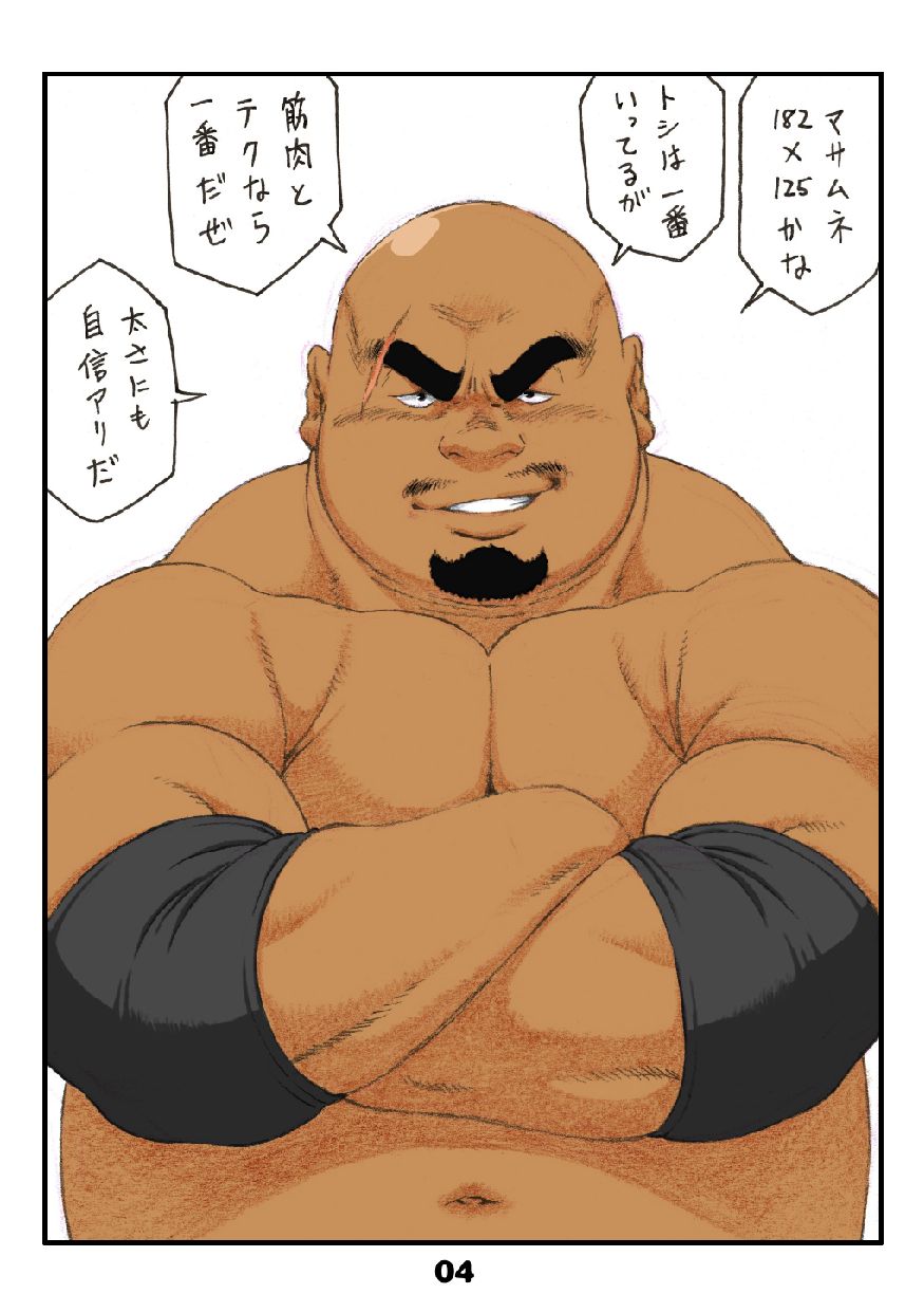 Tamachabu page 6 full