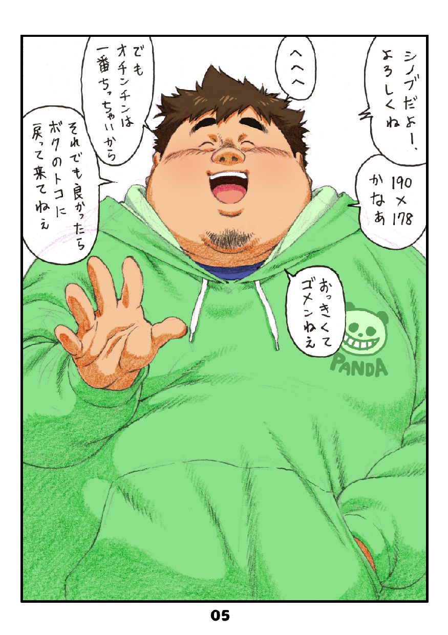 Tamachabu page 7 full