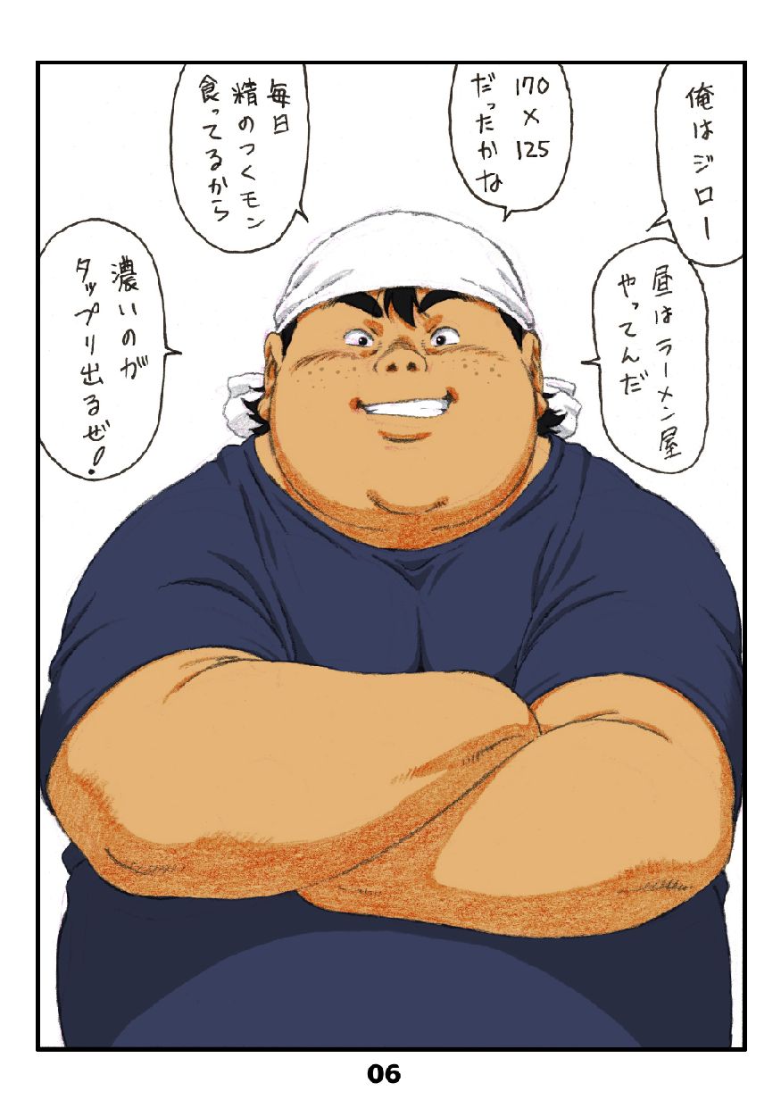 Tamachabu page 8 full