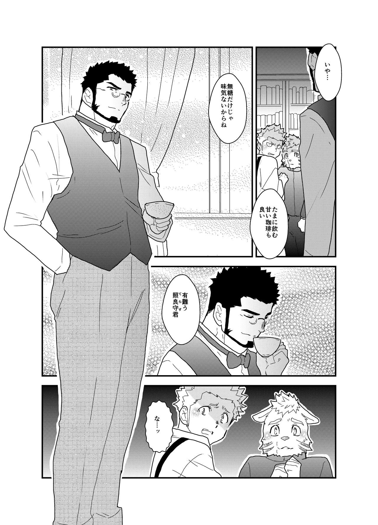 Okinome Tantei to Kieta Kagi page 4 full