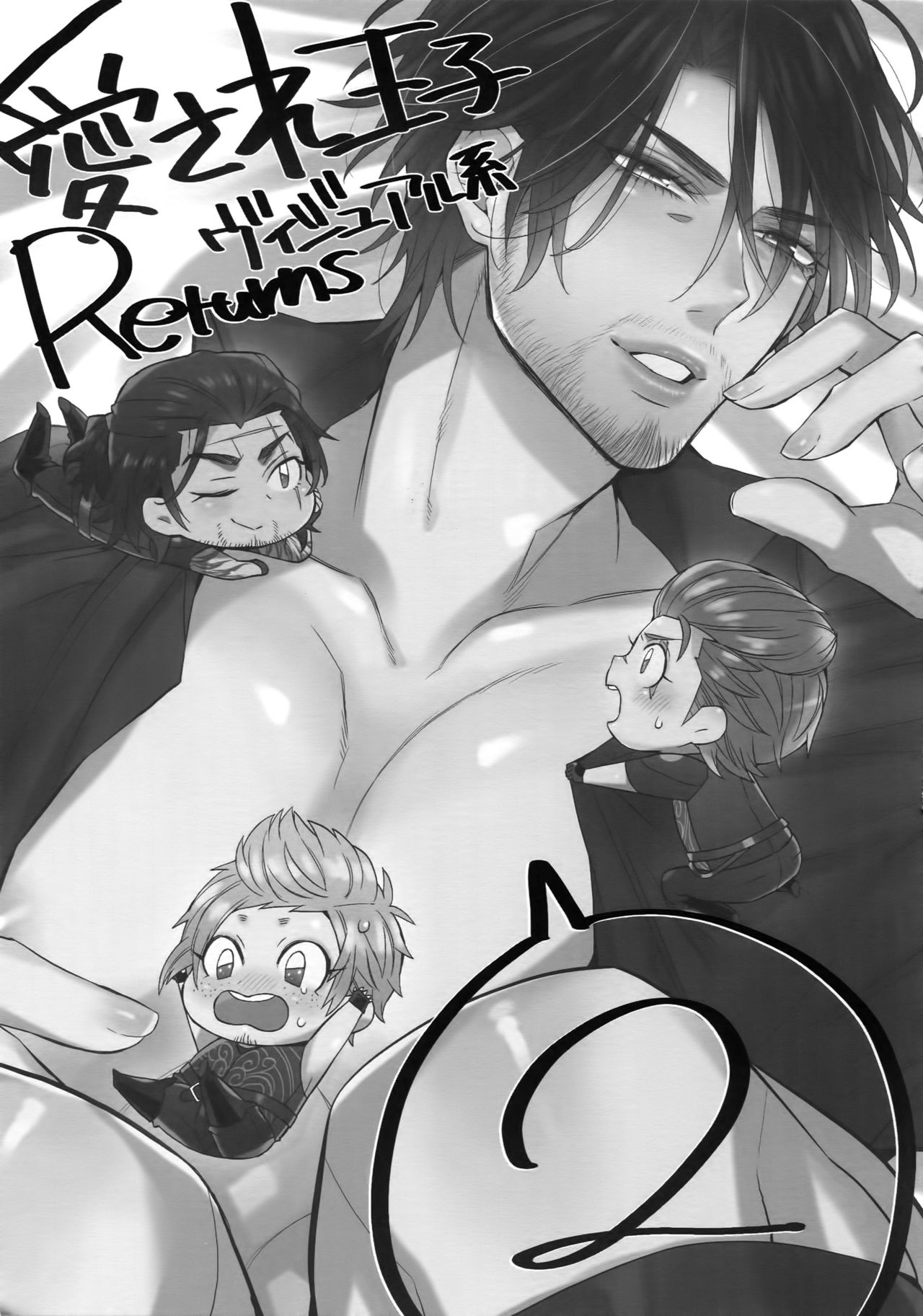 Aisare Ouji Visual-kei Returns 2 page 2 full