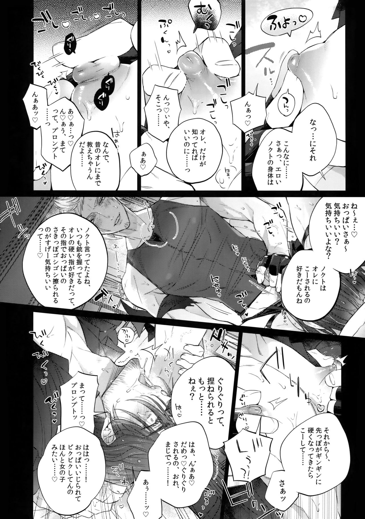 Aisare Ouji Visual-kei Returns 2 page 7 full