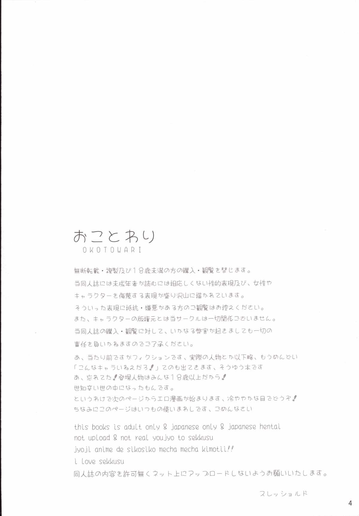 Kaibyaku no Benjo Cagliostro-chan page 3 full