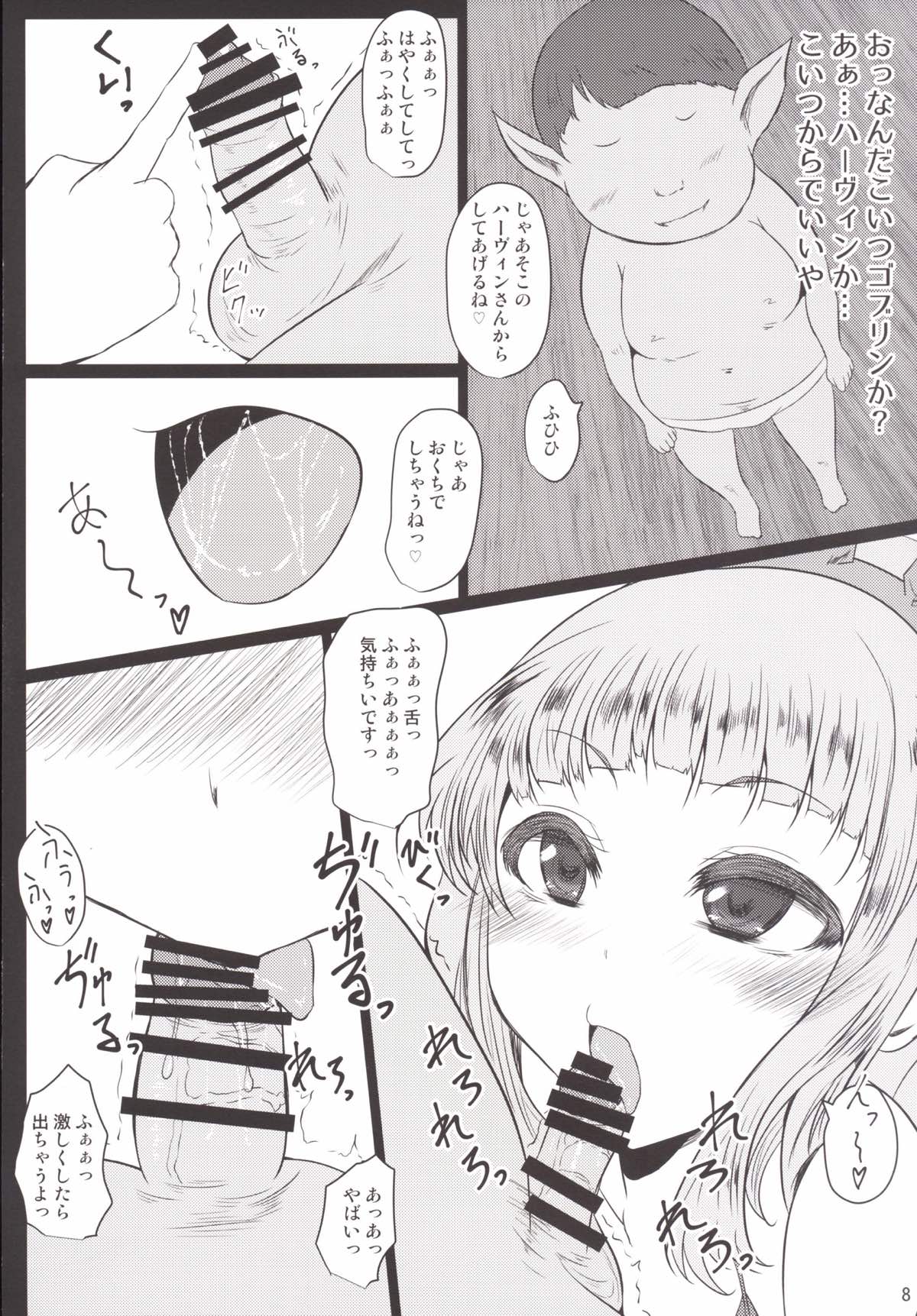 Kaibyaku no Benjo Cagliostro-chan page 7 full