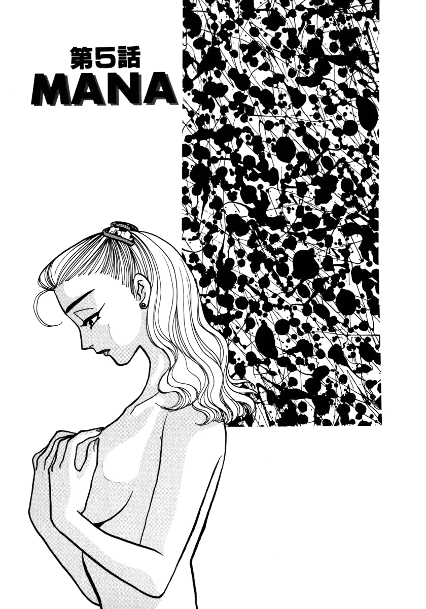 Mitsu Ch. 5 page 1 full