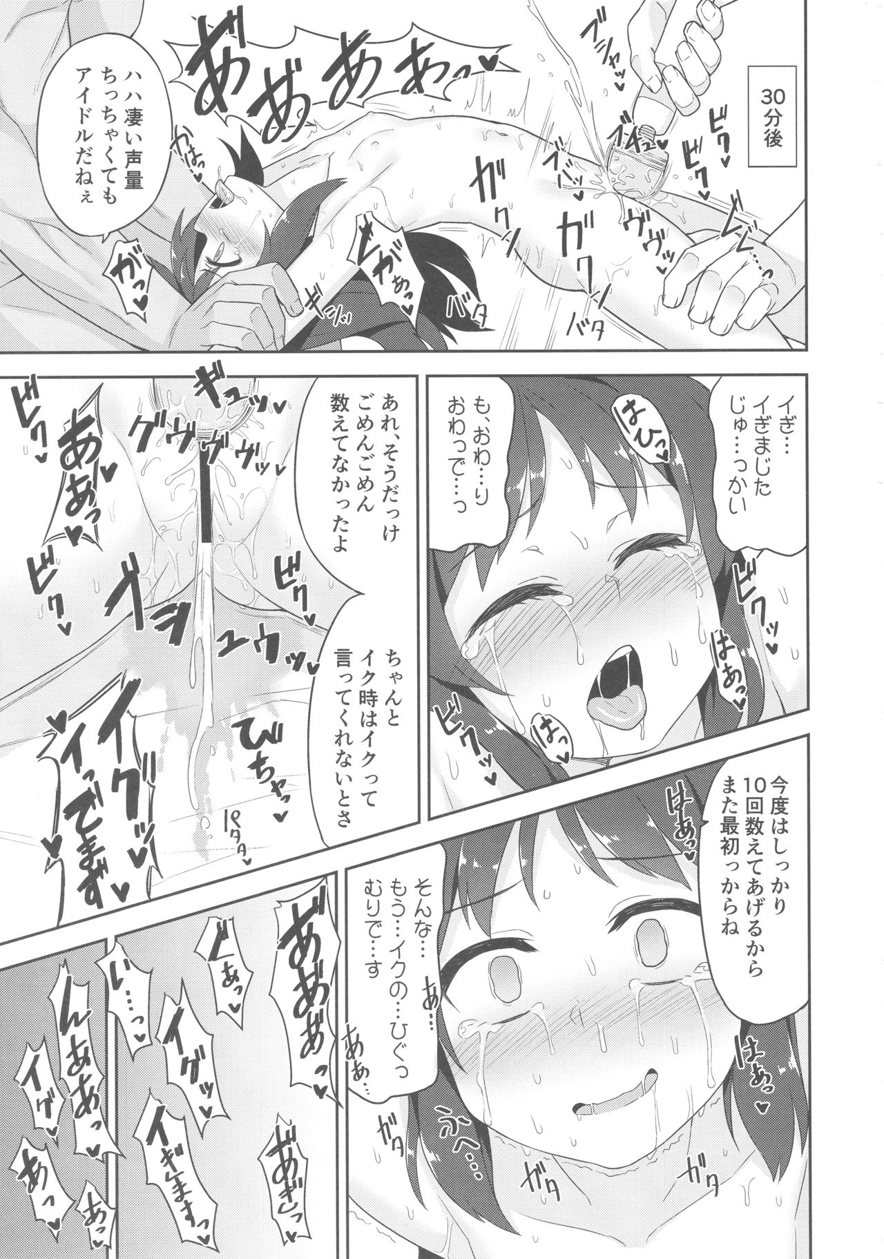 Arisu-chan no Otona no Oshigoto page 10 full