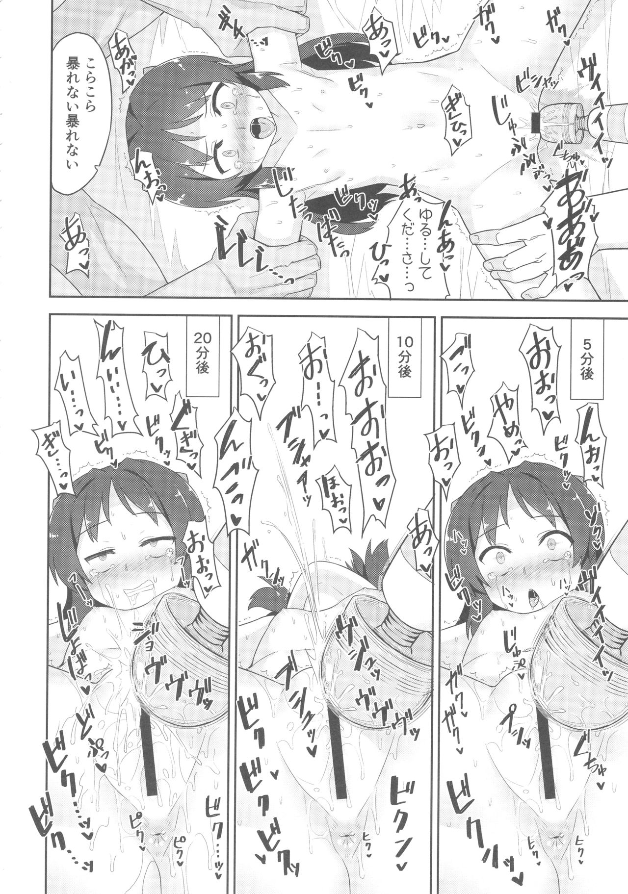 Arisu-chan no Otona no Oshigoto page 9 full