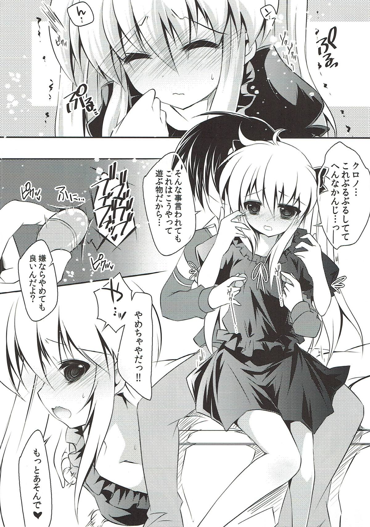 Otona no Asobi Oshiete Kudasai page 5 full