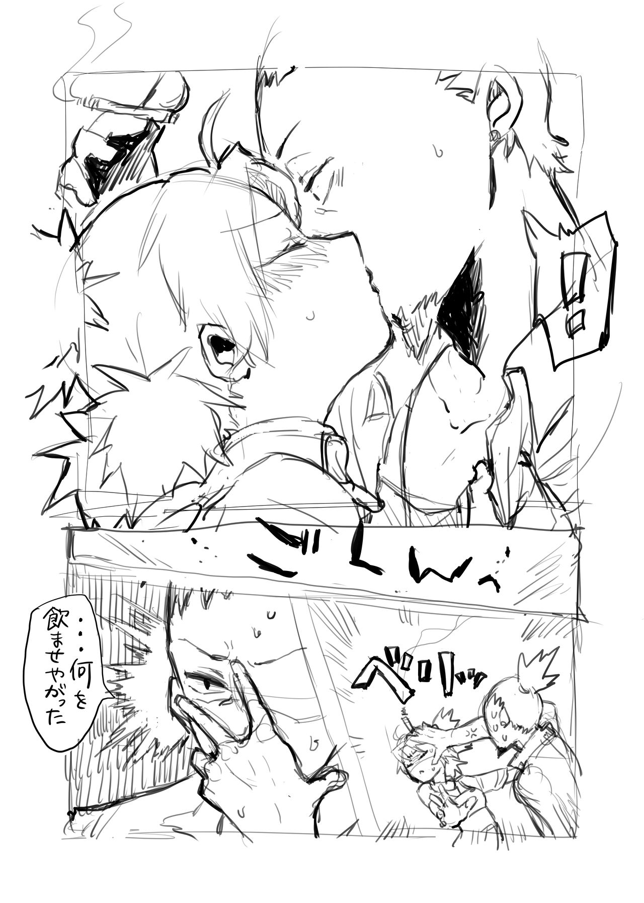 シカテマR18既刊同人誌２点 page 10 full