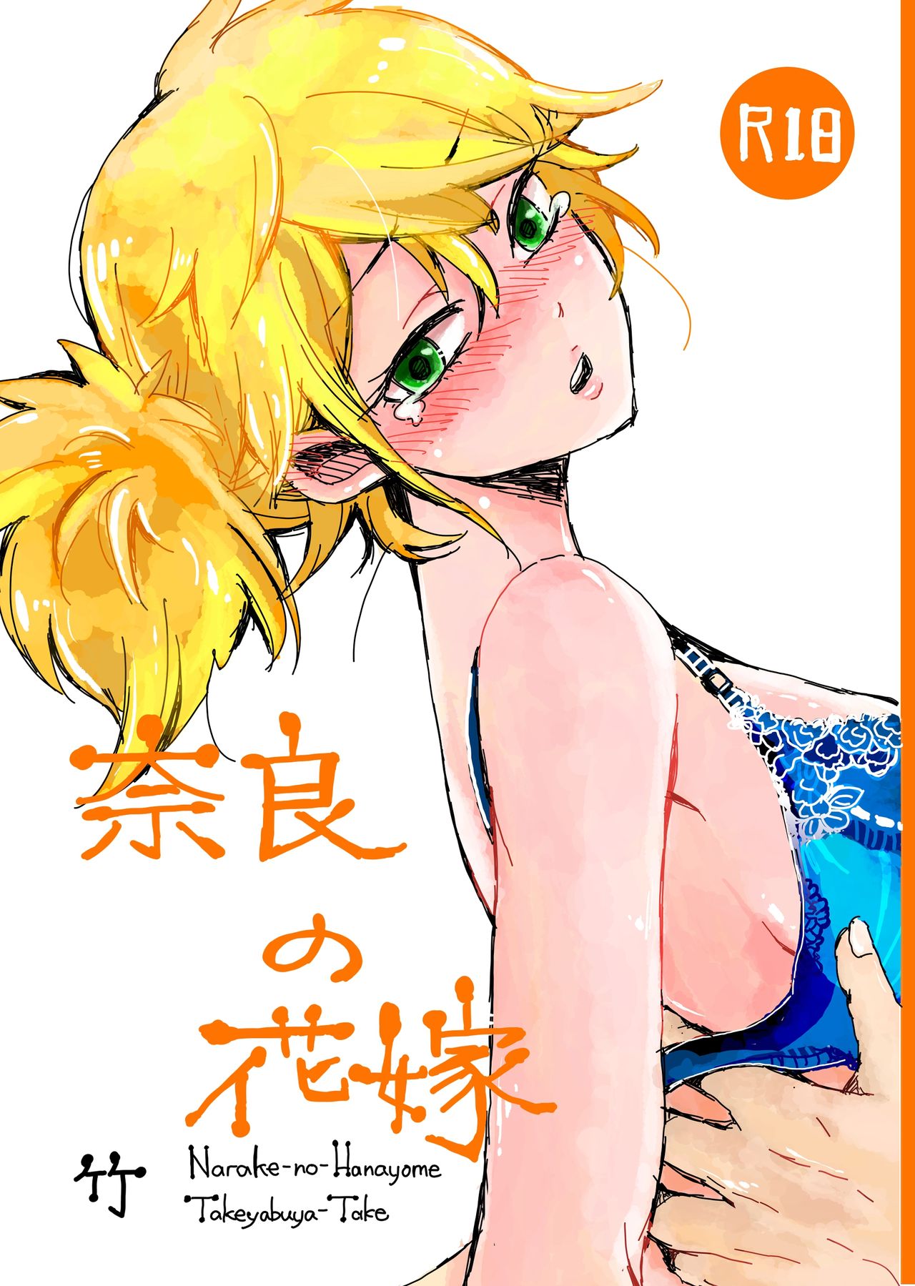 シカテマR18既刊同人誌２点 page 2 full