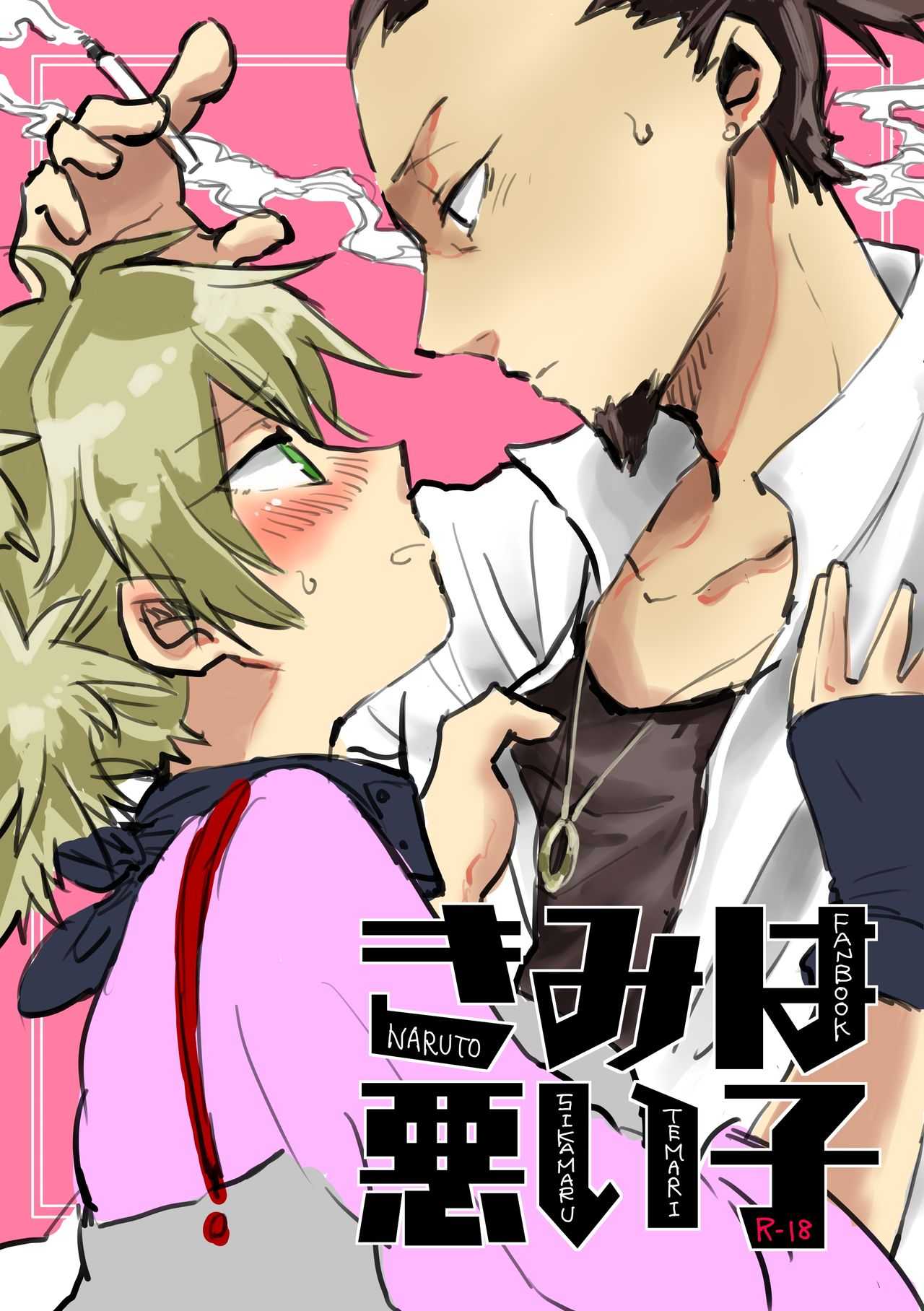 シカテマR18既刊同人誌２点 page 7 full