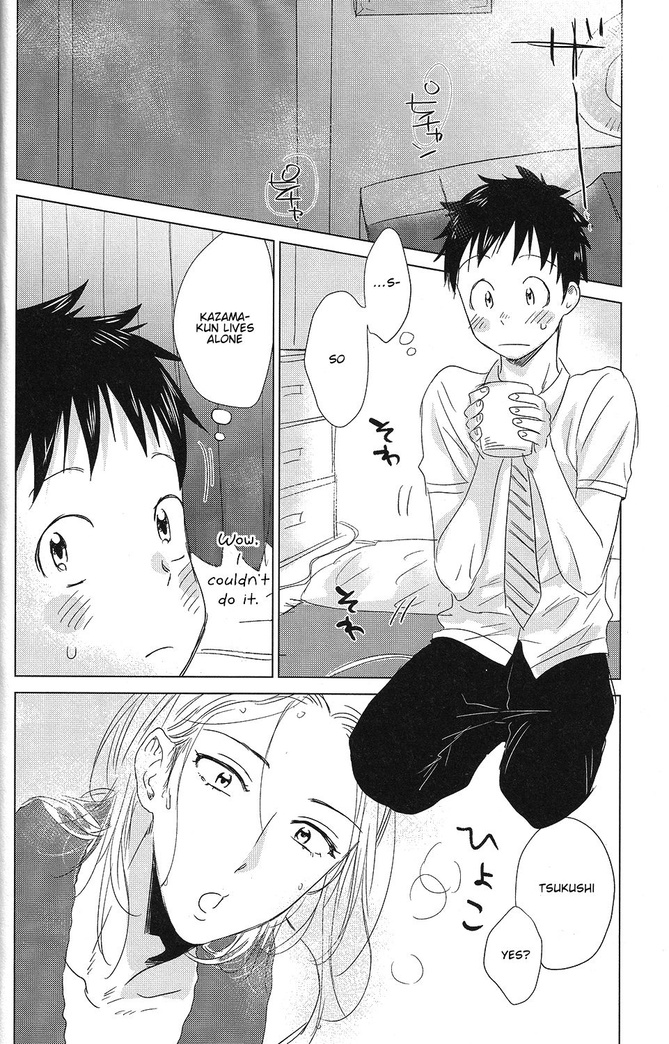 Hatsukoi Soda | First Love Soda page 9 full