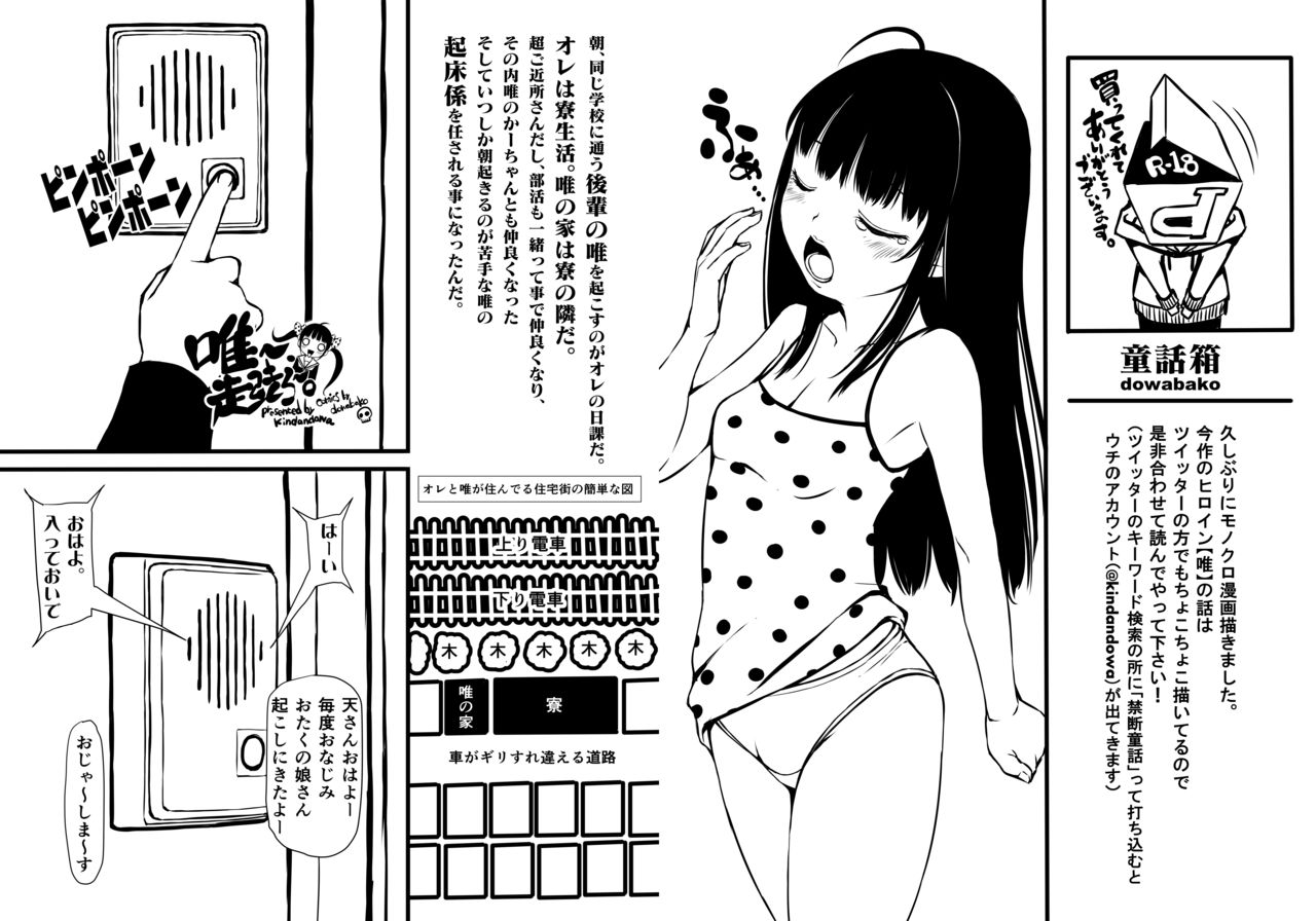 Yui~, Okiro~. page 2 full