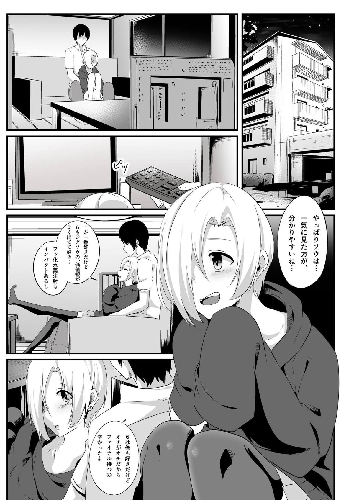 Koume no Shojomaku ga Tabetai page 2 full