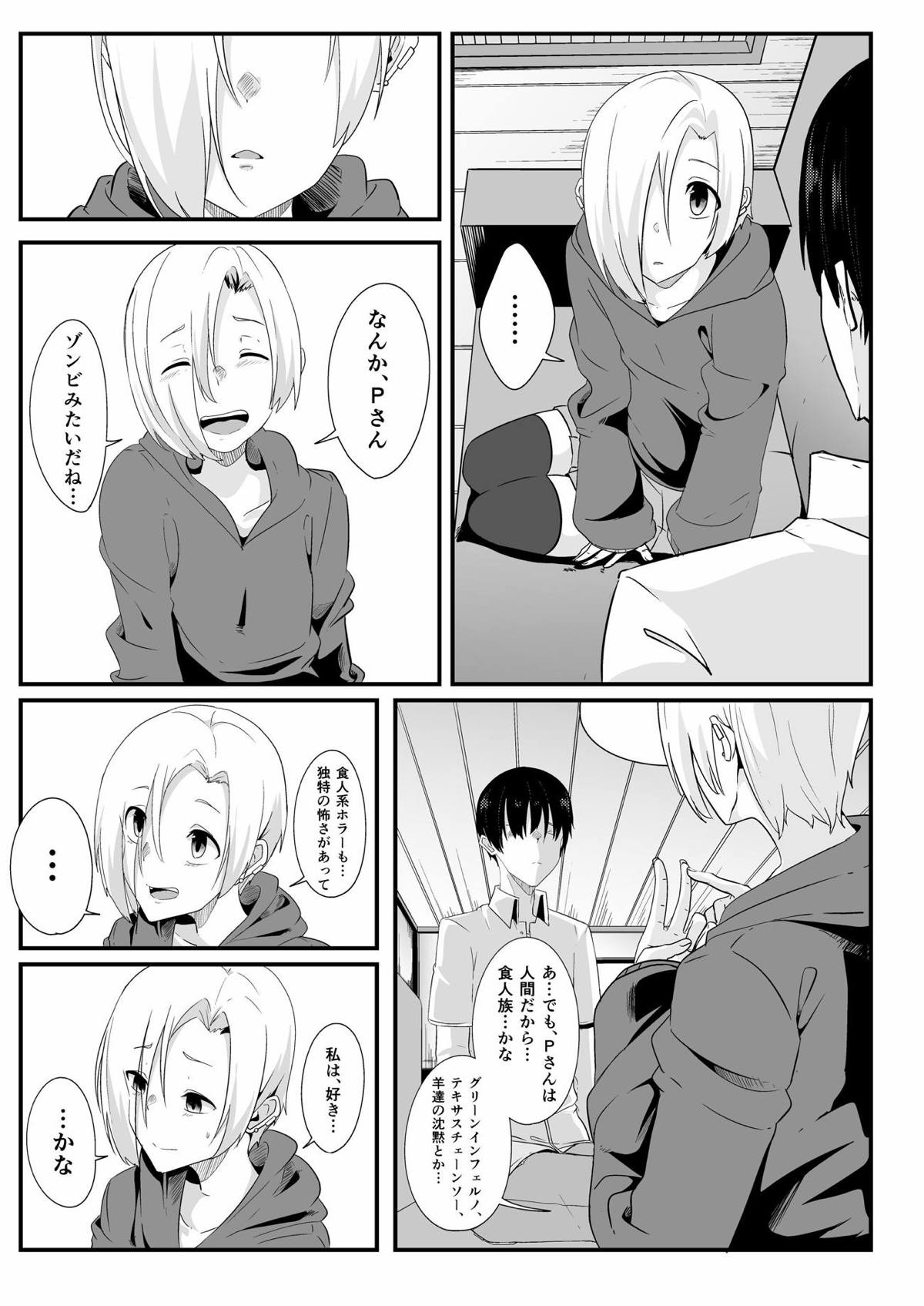 Koume no Shojomaku ga Tabetai page 6 full