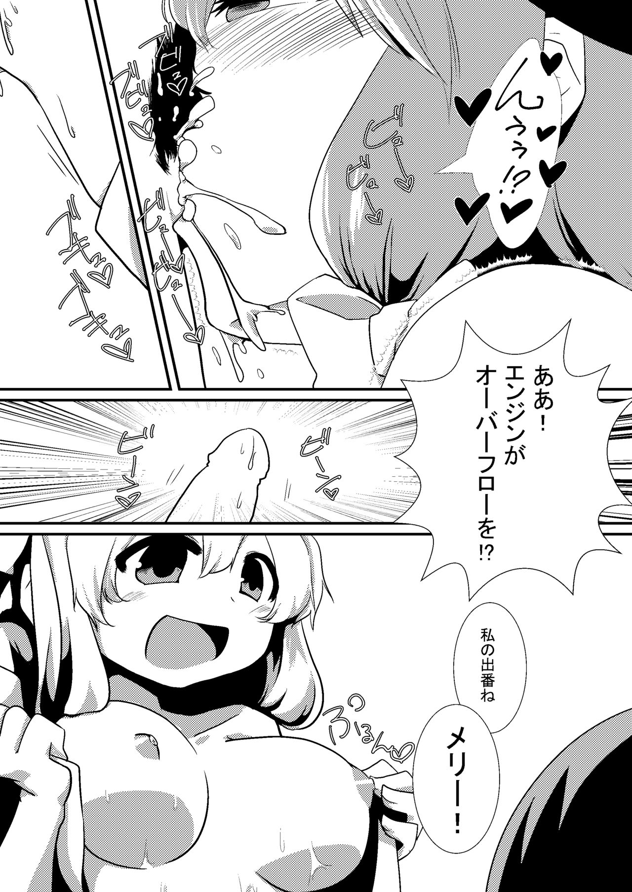 RenMari ga GasSta de Baito Suru You desu. page 7 full