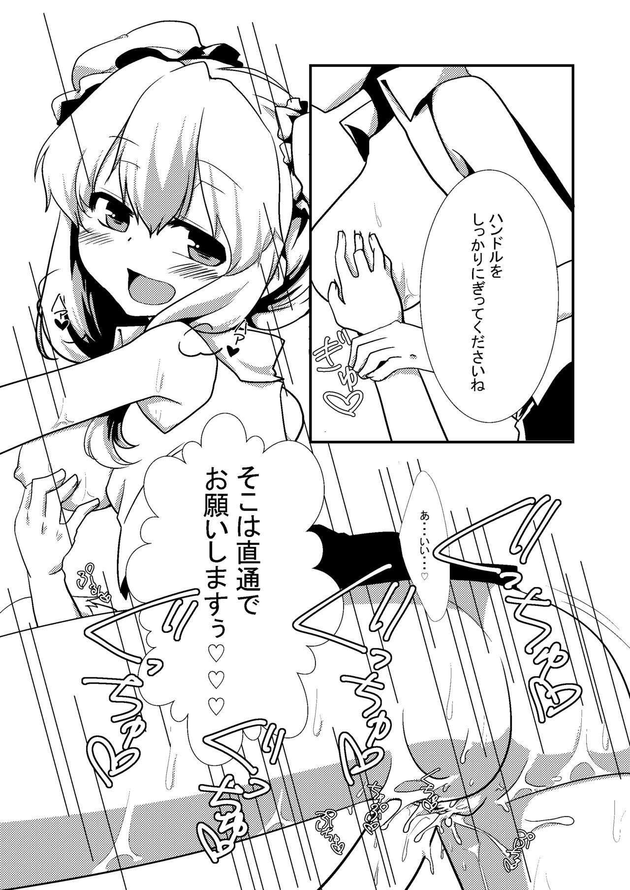 RenMari ga GasSta de Baito Suru You desu. page 8 full