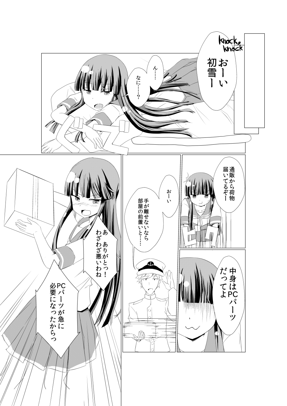 初雪が道具を使ってオナニーするマンガ page 2 full