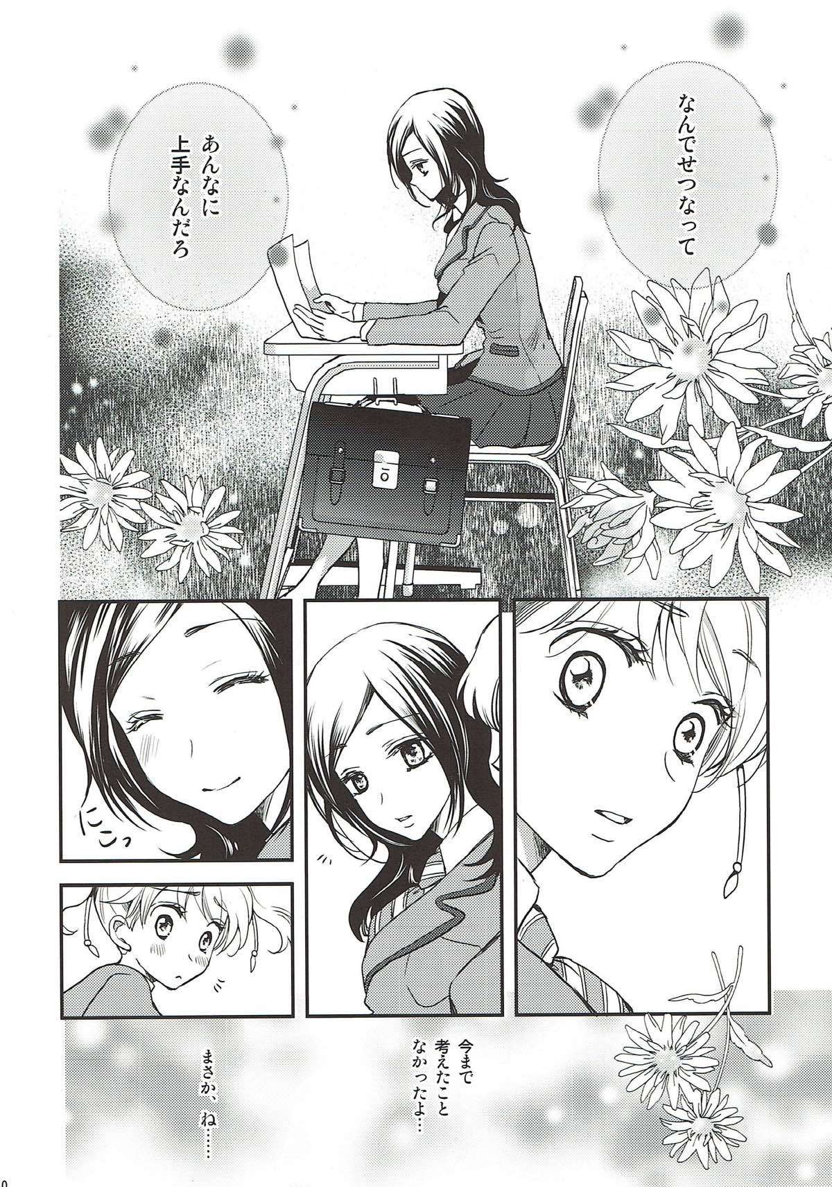 Honey Happy page 9 full