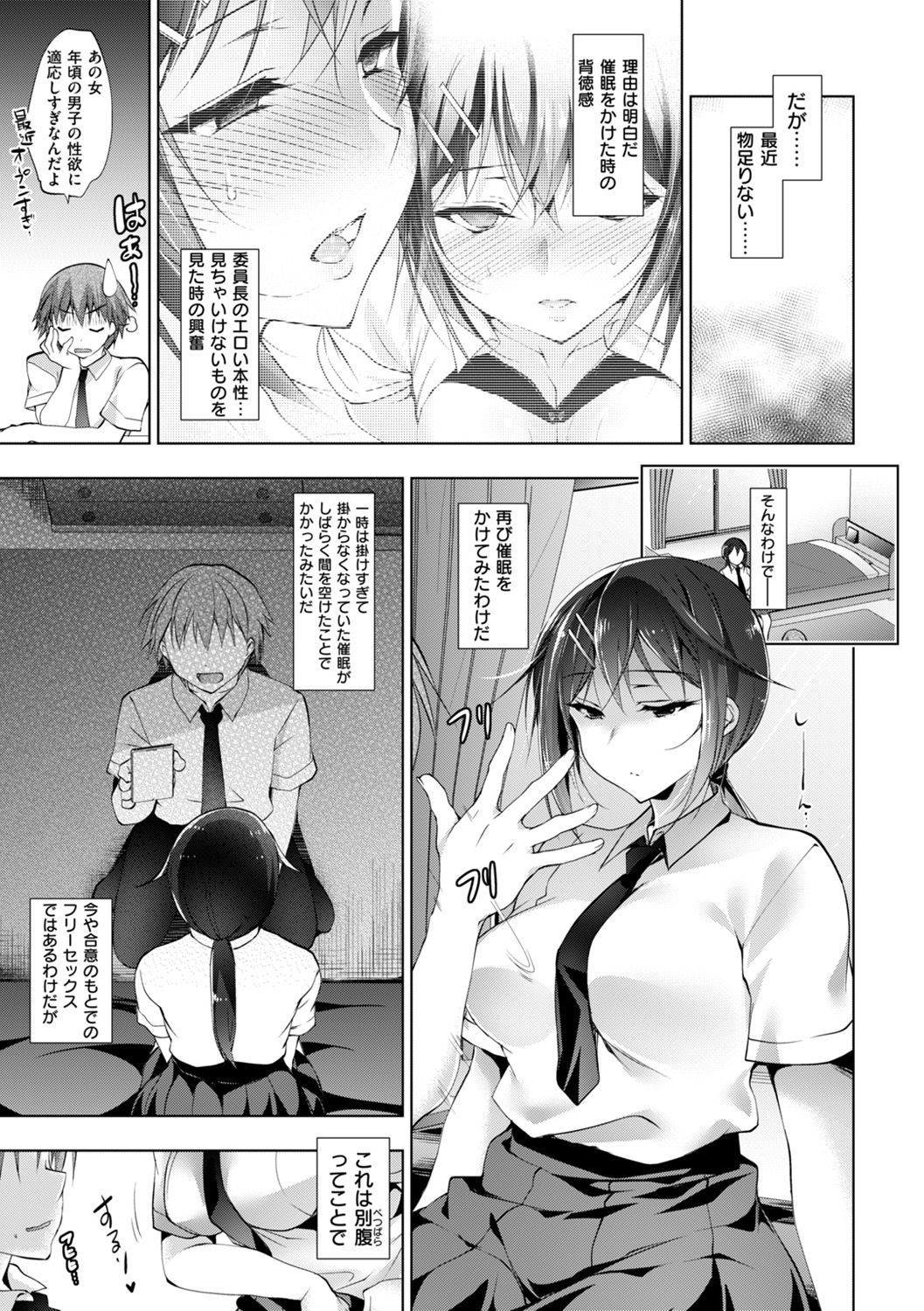Saimin Marionette ~Katamusubi~ page 7 full