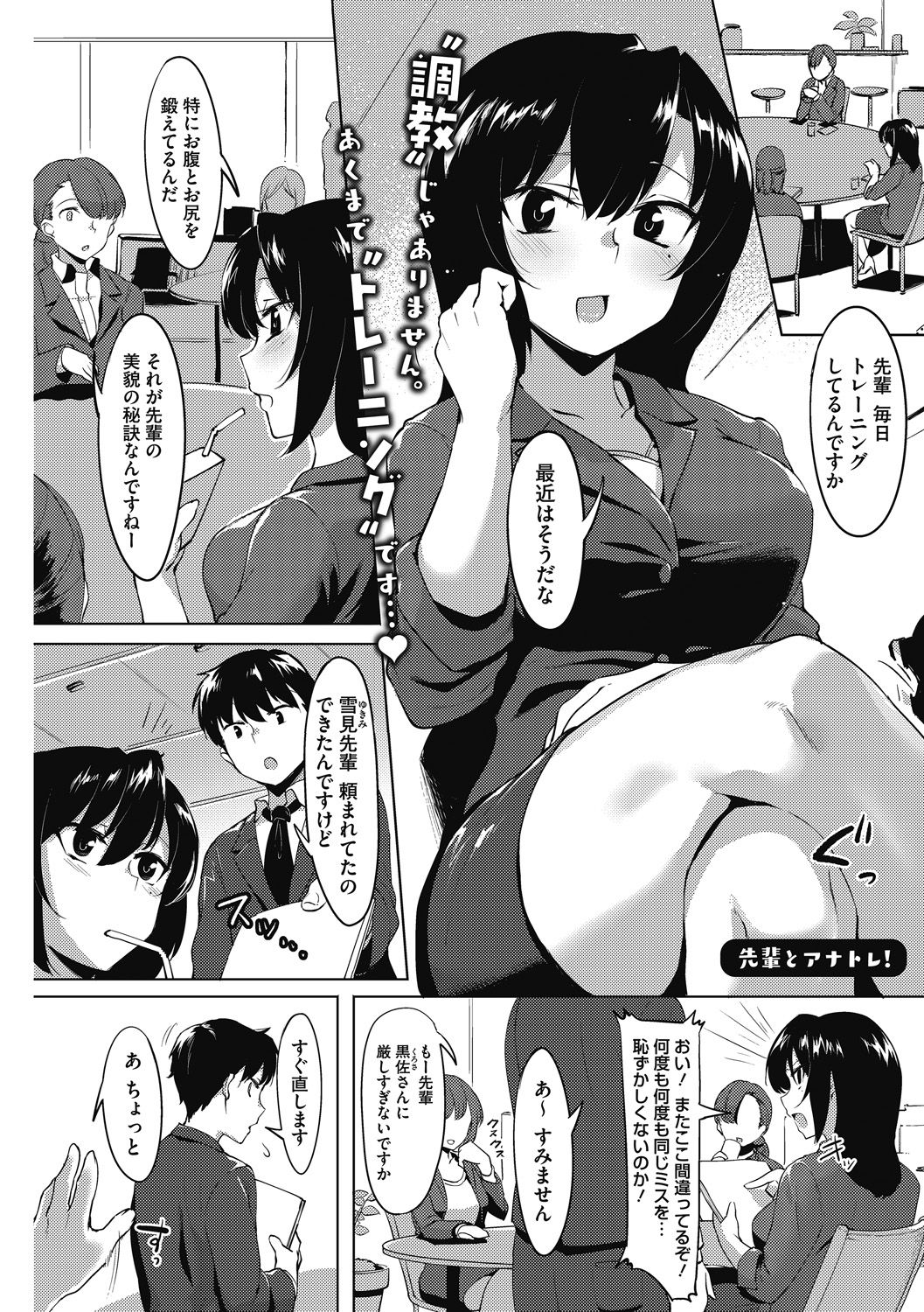 Daitai, Hatsujou Shitemasu. page 3 full