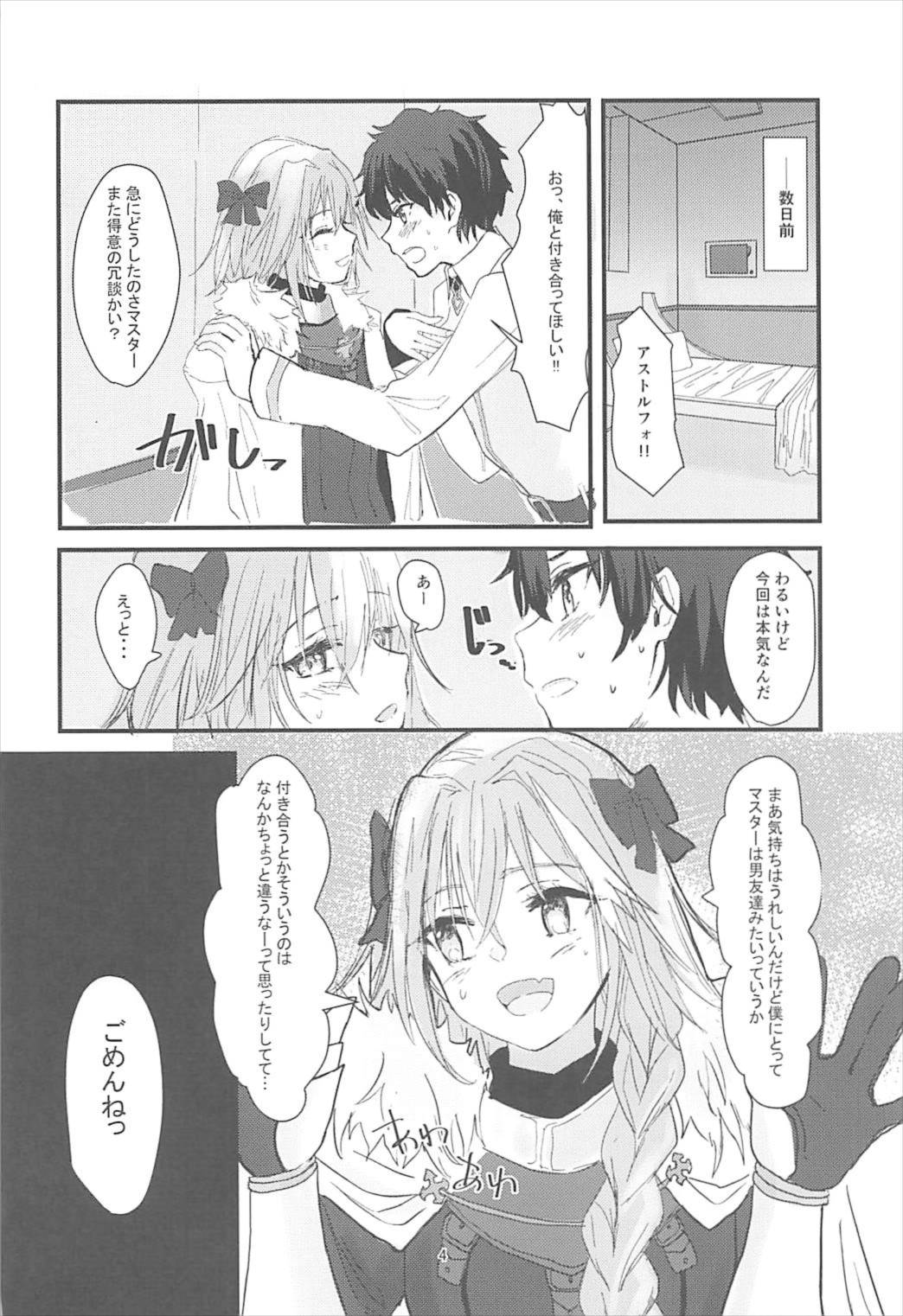 Jeanne to Boku to Jeanne page 3 full