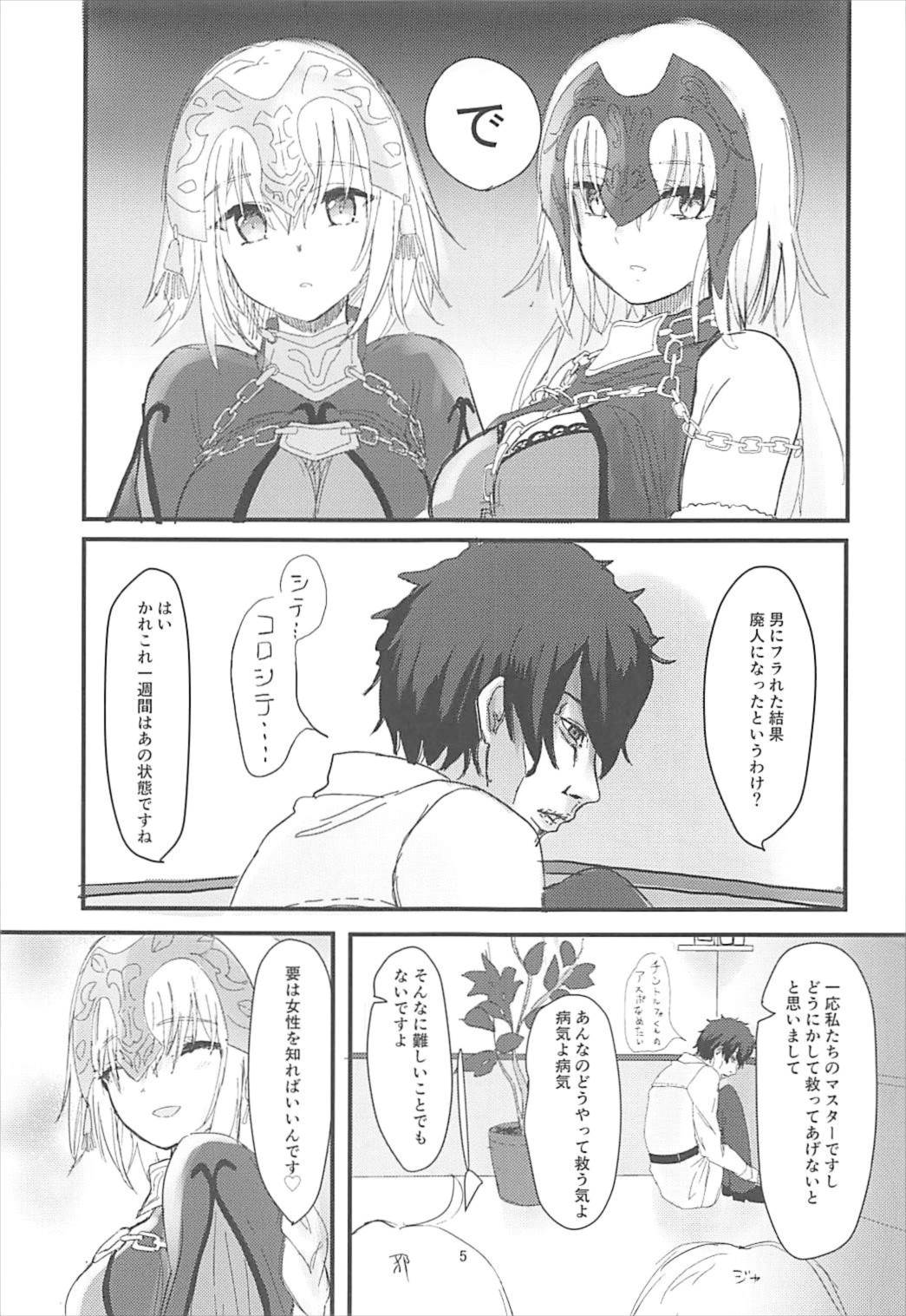 Jeanne to Boku to Jeanne page 4 full