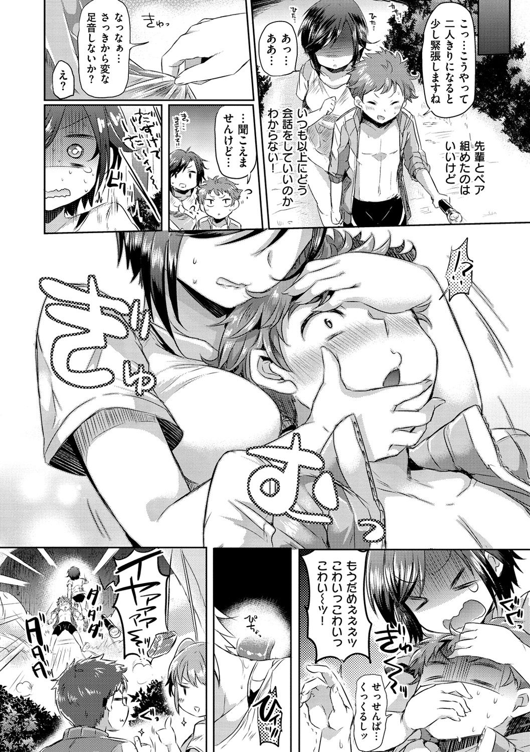 Strawberry Time page 10 full