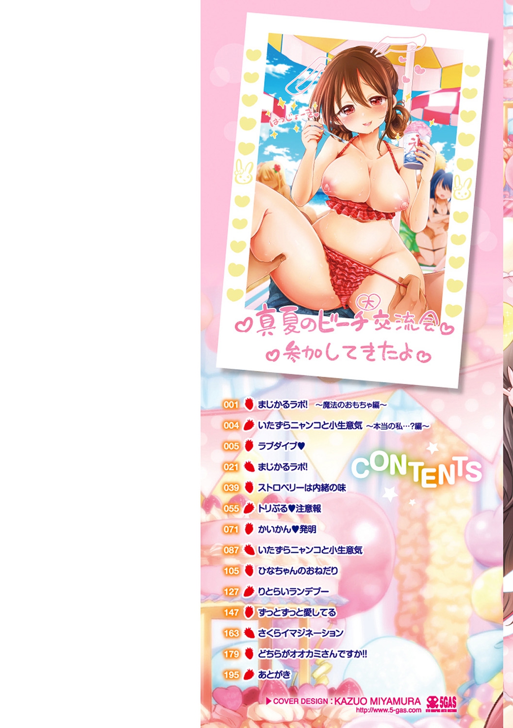 Strawberry Time page 2 full