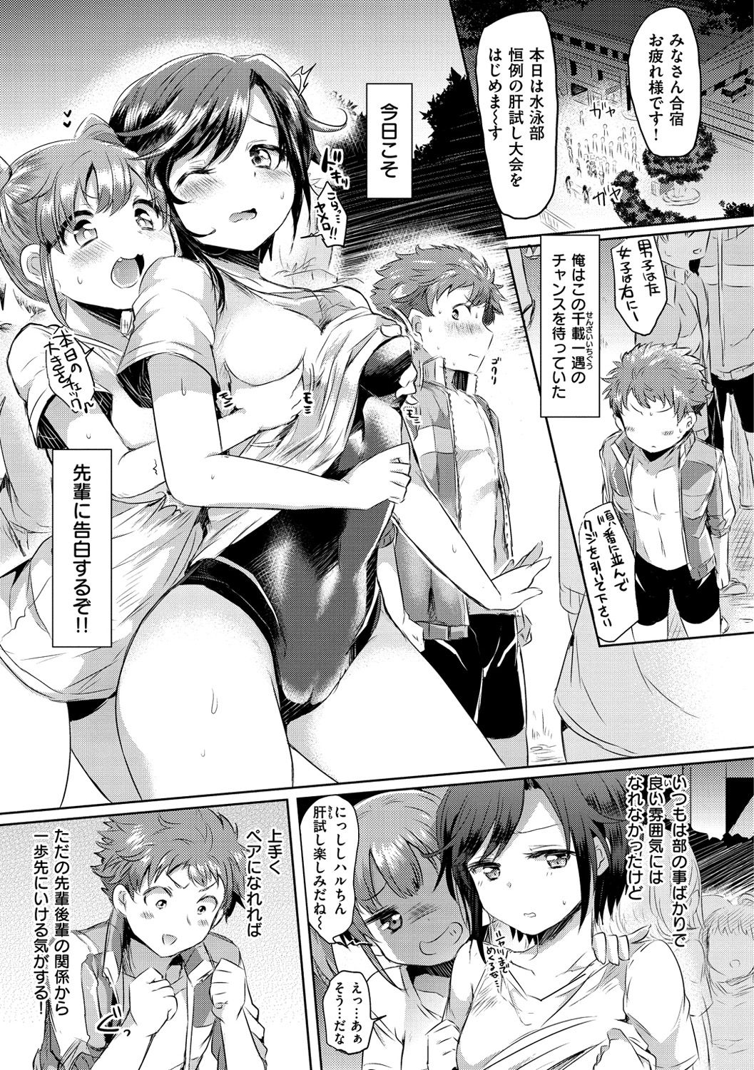 Strawberry Time page 7 full