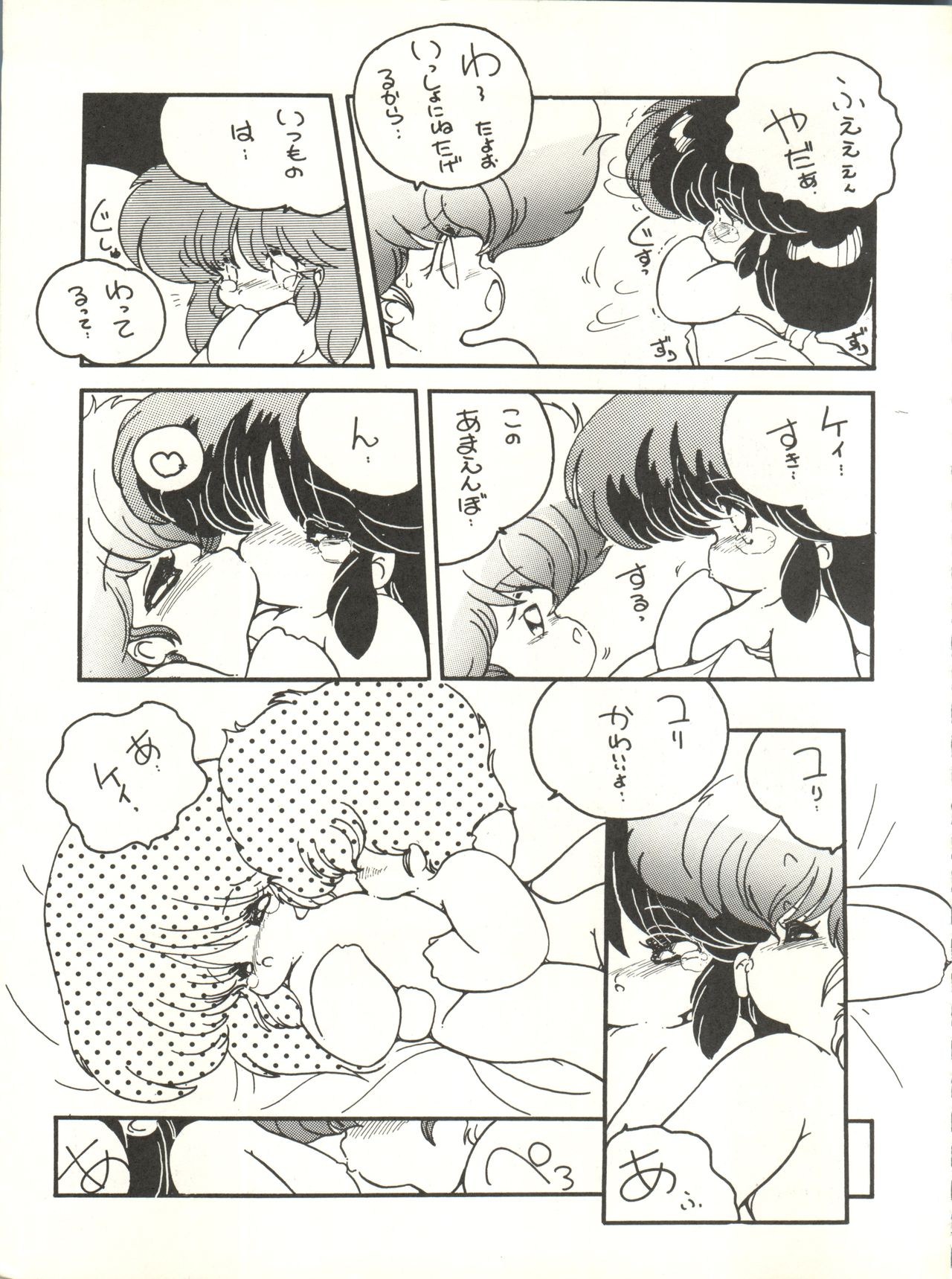X DIGITAL ver.1.0 -DIRTY PAIR SPECIAL- page 7 full