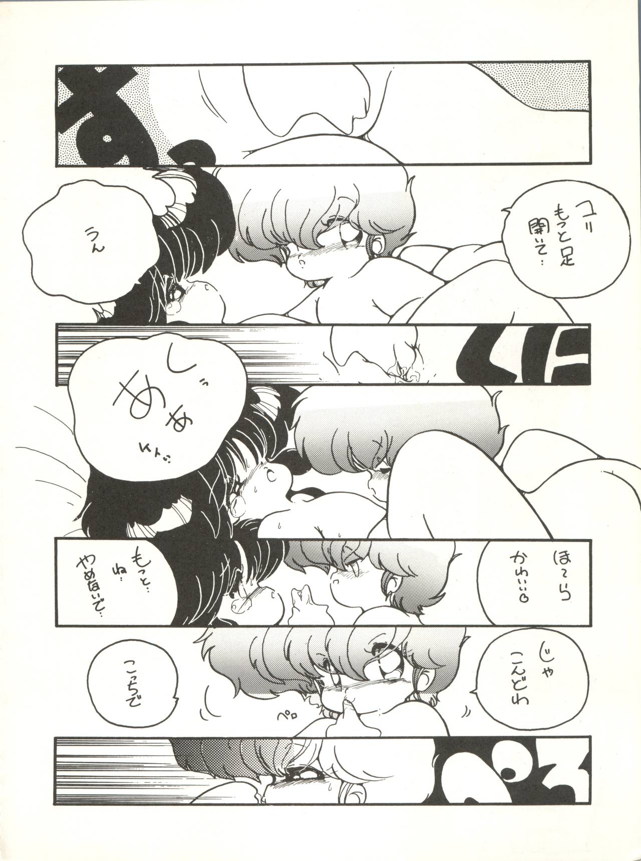 X DIGITAL ver.1.0 -DIRTY PAIR SPECIAL- page 8 full