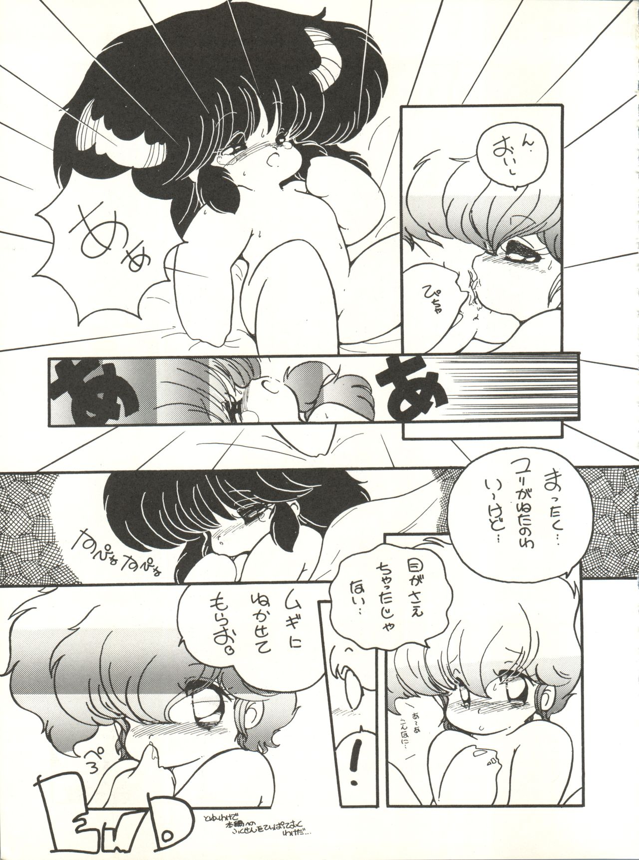 X DIGITAL ver.1.0 -DIRTY PAIR SPECIAL- page 9 full