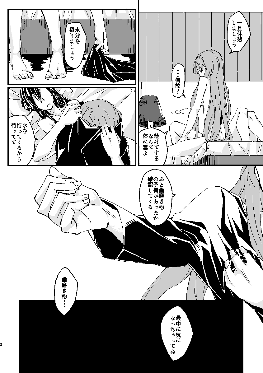 Schimmer page 7 full