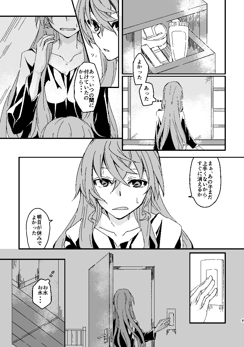 Schimmer page 8 full