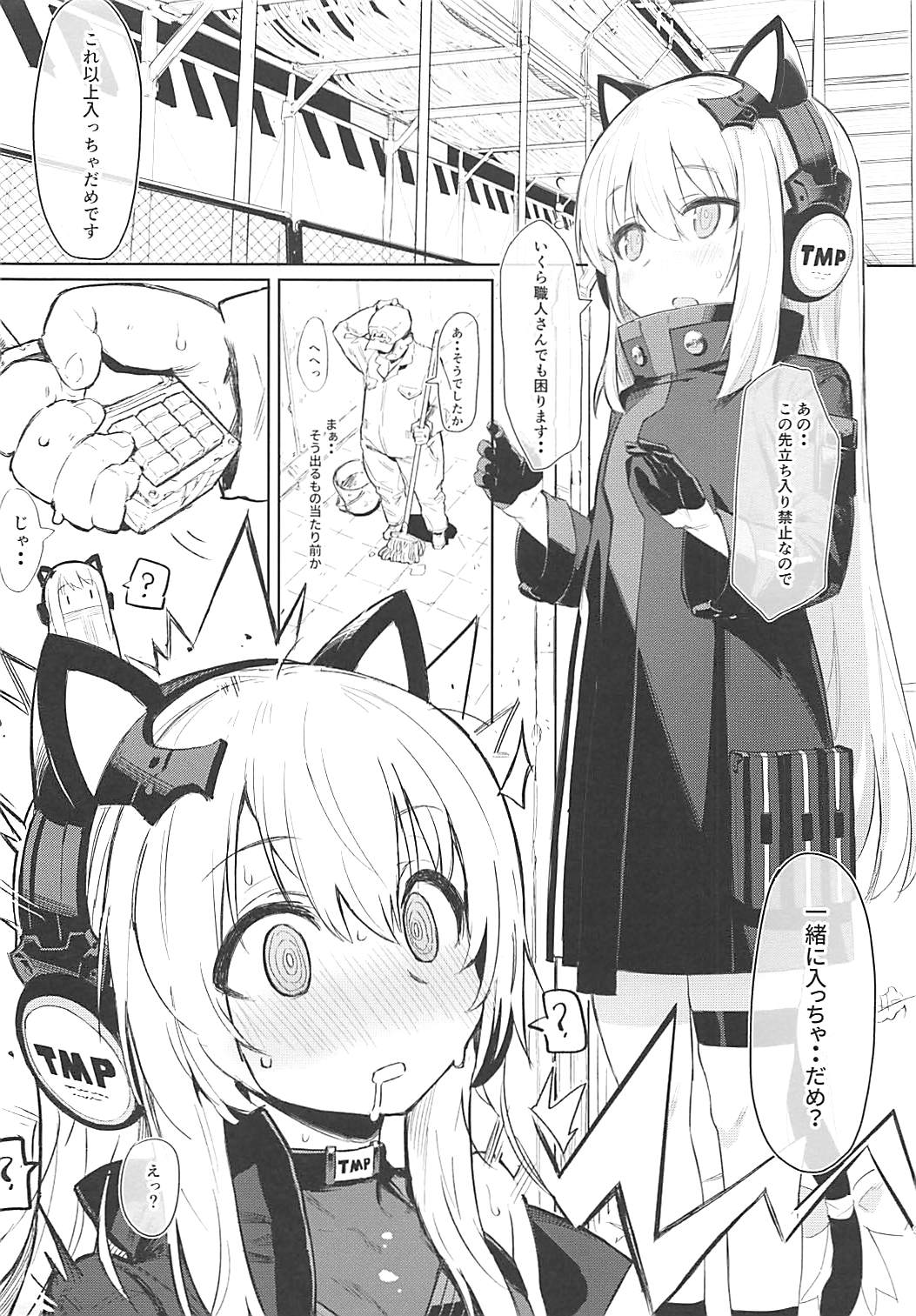 Saimin TMP page 2 full