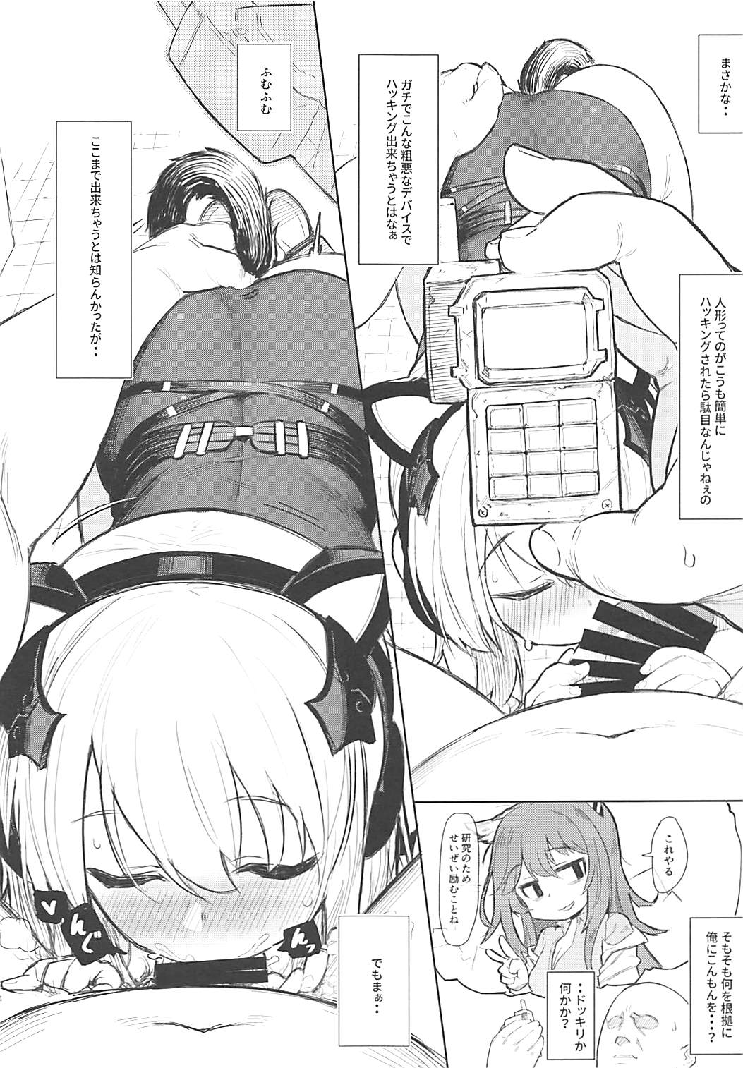 Saimin TMP page 3 full