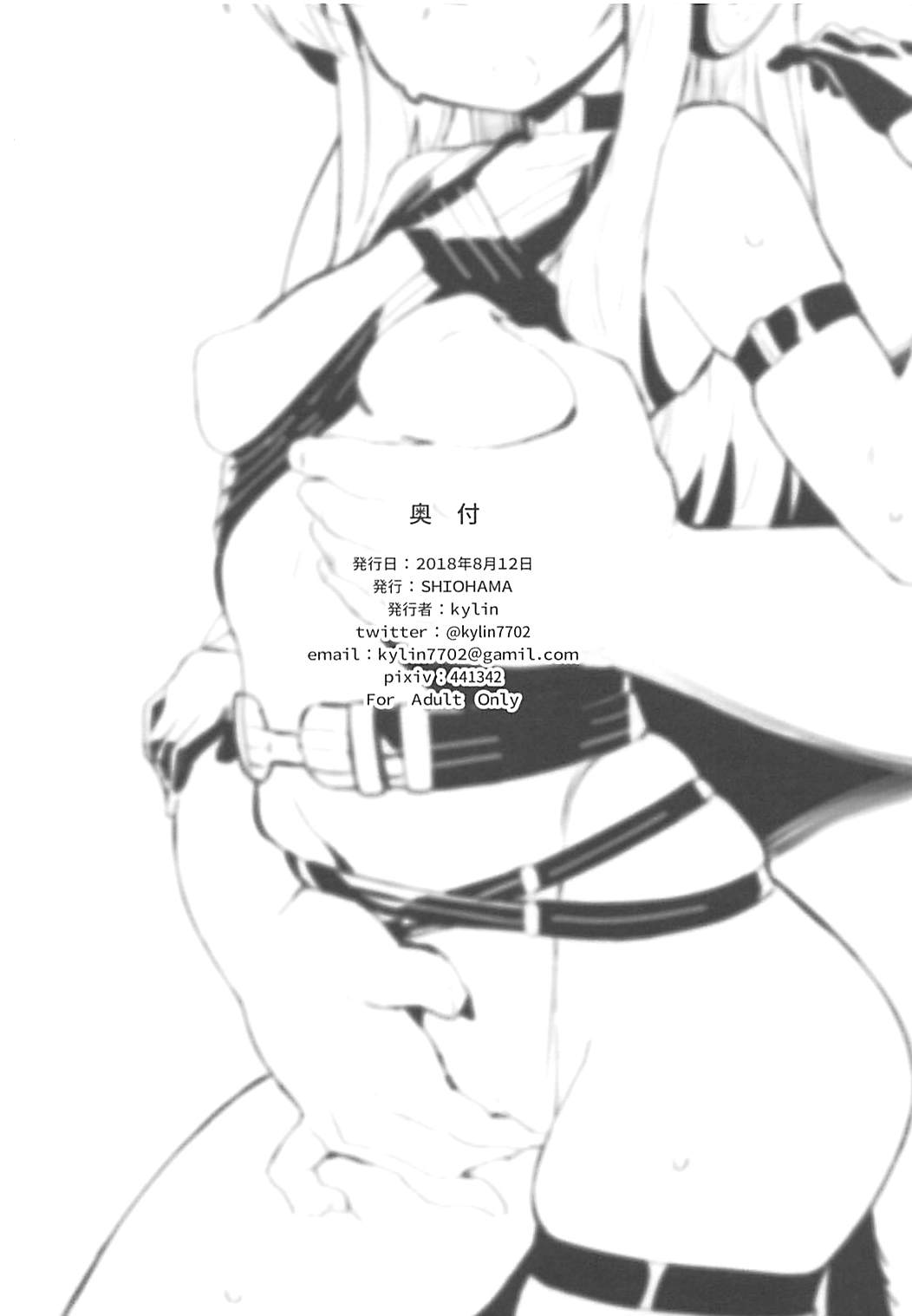 Saimin TMP page 8 full