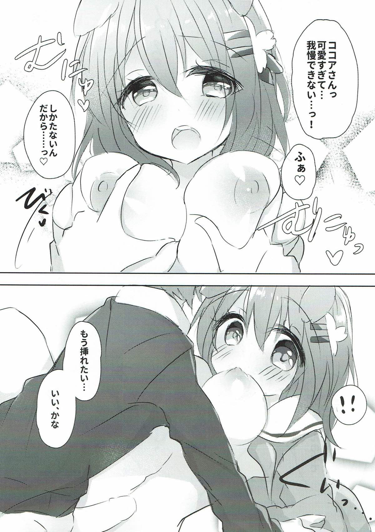 Kokoa Onee-chan to Wanwan Shiyo page 4 full
