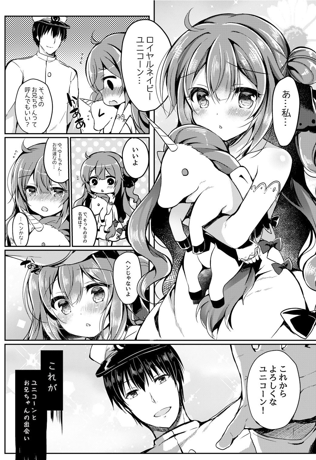 Yumemiru Kouma wa Nani o Miru? page 2 full