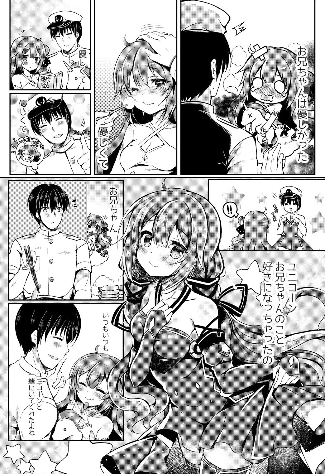 Yumemiru Kouma wa Nani o Miru? page 3 full